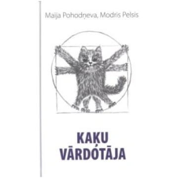 Lietots - Kaķu vārdotāja - Maija Pohodņeva