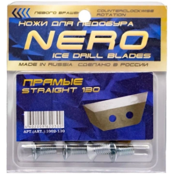 Naži "NERO" taisni 130mm | 1002-130