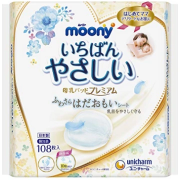 Moony Breastfeeding Pads Premium 108 pads nursing 