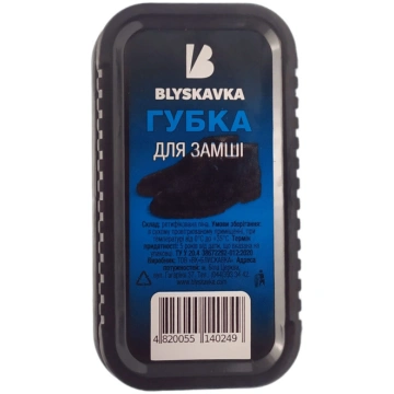 BLYSKAVKA Švammīte zamšādas apaviem, maza