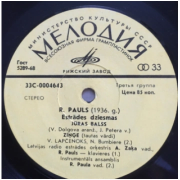 Raimonds Pauls - Estrādes Dziesmas, Jūras Balss, S