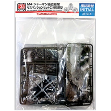 M4 SHERMAN "VVSS "SUSPENSION SET C (INITIAL) Asuka