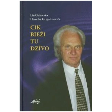 Lietots - Cik bieži tu dzīvo - Lia Guļevska
