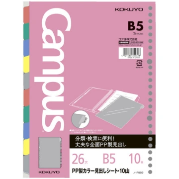 Campus Dividers with 10 Index Tabs B5 KOKUYO