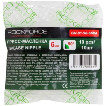 Leņķiskās preses eļļotājas ROCKFORCE RF-GN-01-90-6