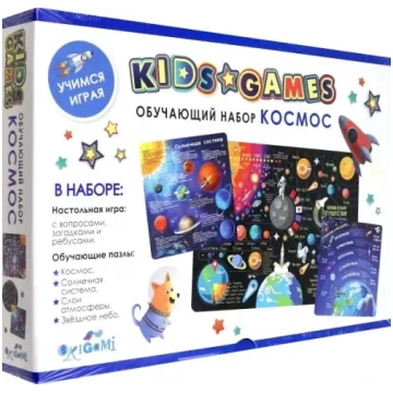 Izglītojošs komplekts "Kosmoss"