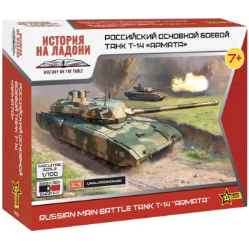 Russian MBT T-14 Armata Zvezda