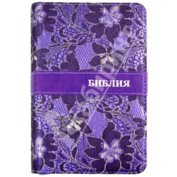 Bībele 045.krievu val.violeta auduma ar rāvējslēdz