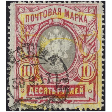 (KļŪDA) 1915, Krievijas Impērija, 10Rub, Solovjovs