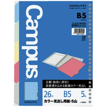 Campus Loose leaf 26 Hole KOKUYO