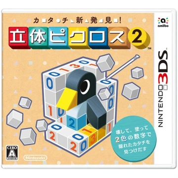 3DS PICROSS 3D ROUND 2