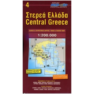 Greece Central 1 : 200 000 Road Editions