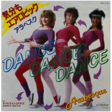 Arabesque (Sandra) ‎- Dance Dance Dance, Vinyl, 7"